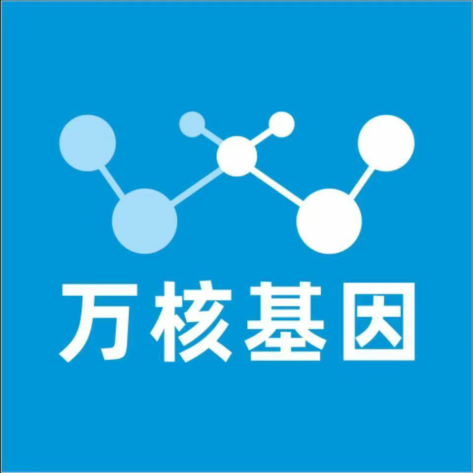 齐齐哈尔梅里斯万核基因检测咨询中心